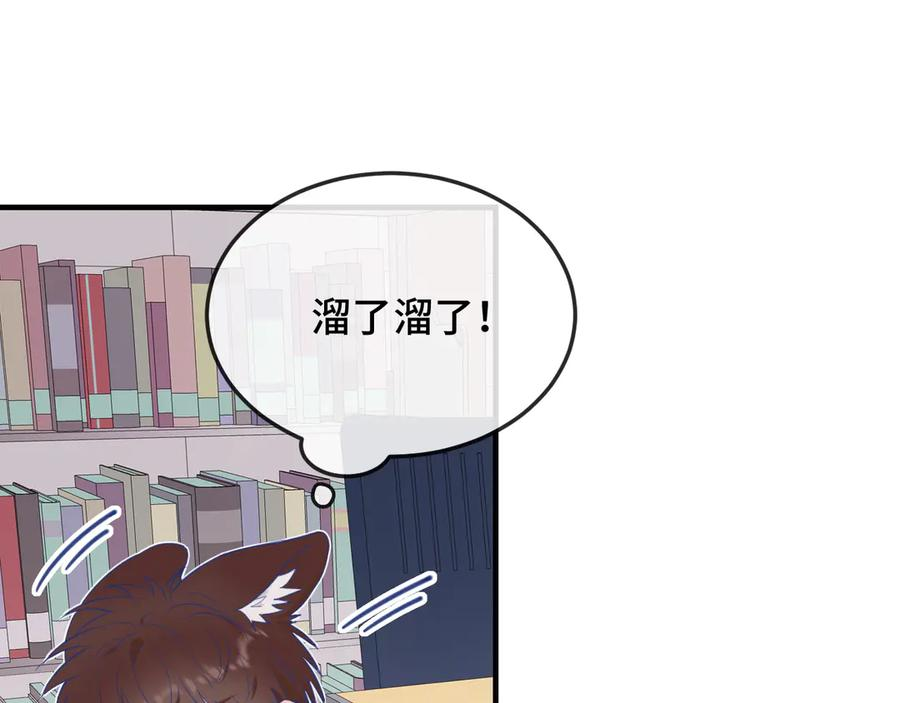 第7话 美术社欢迎你 第40页