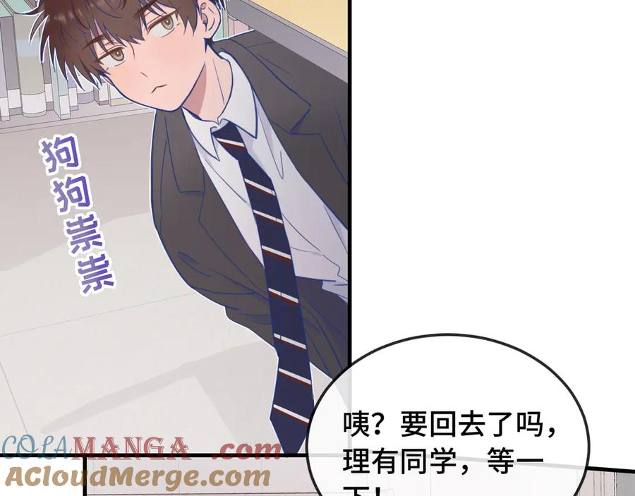 第7话 美术社欢迎你 第41页