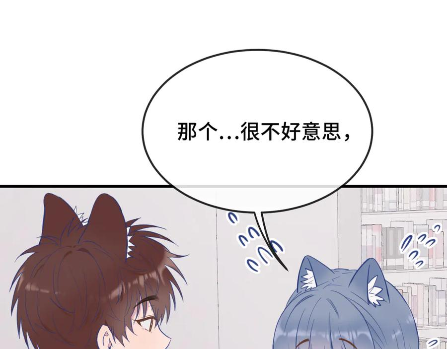 第7话 美术社欢迎你 第44页