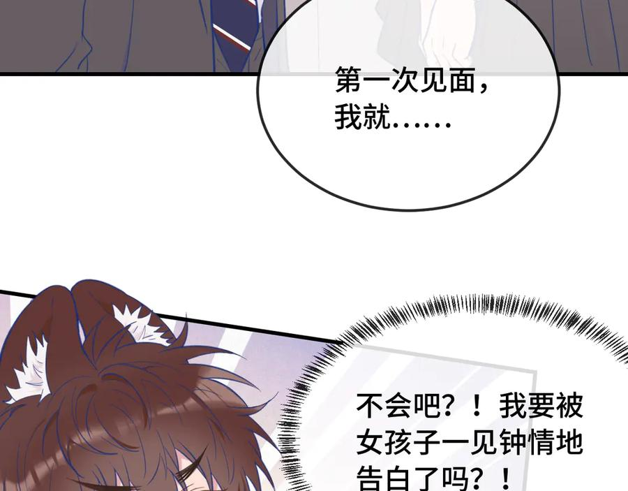 第7话 美术社欢迎你 第46页