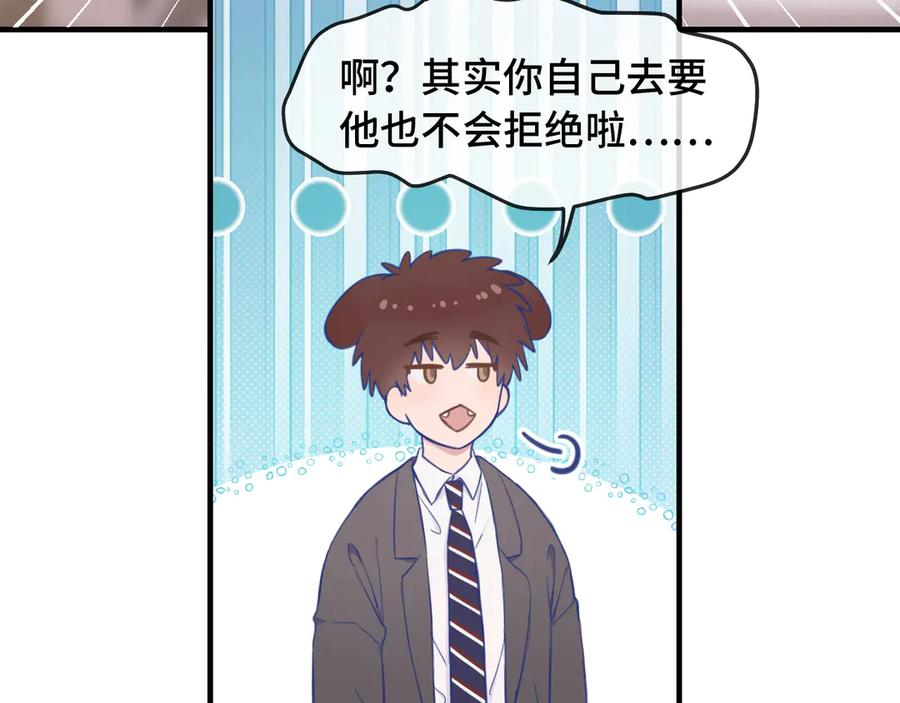 第7话 美术社欢迎你 第51页