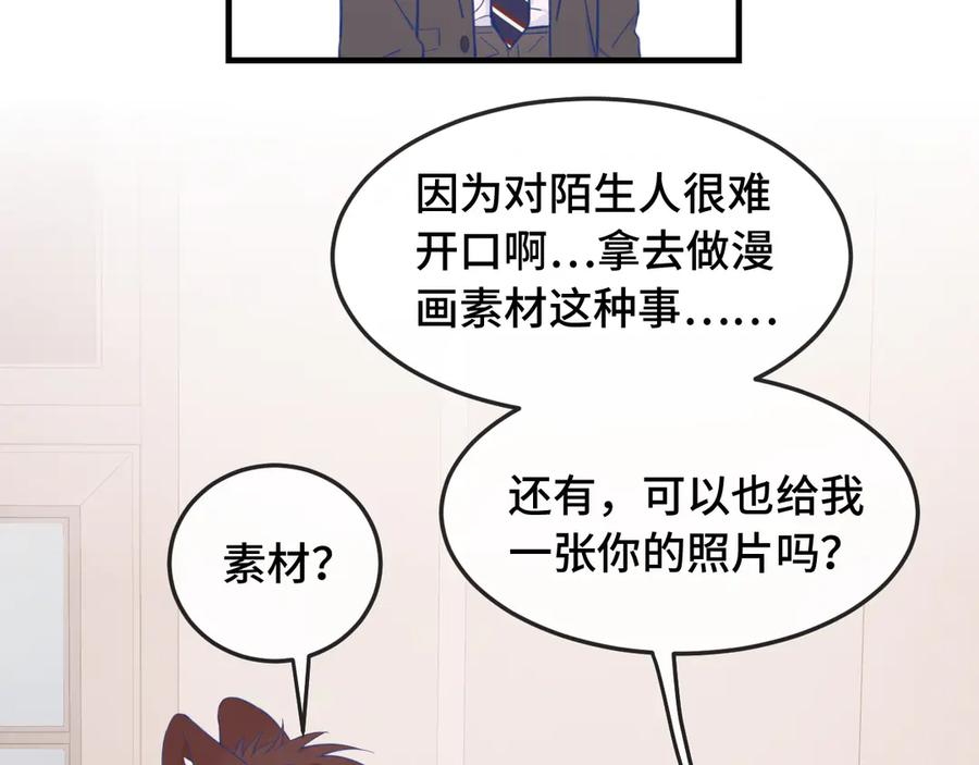 第7话 美术社欢迎你 第52页