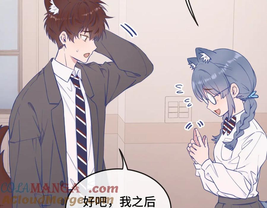 第7话 美术社欢迎你 第53页