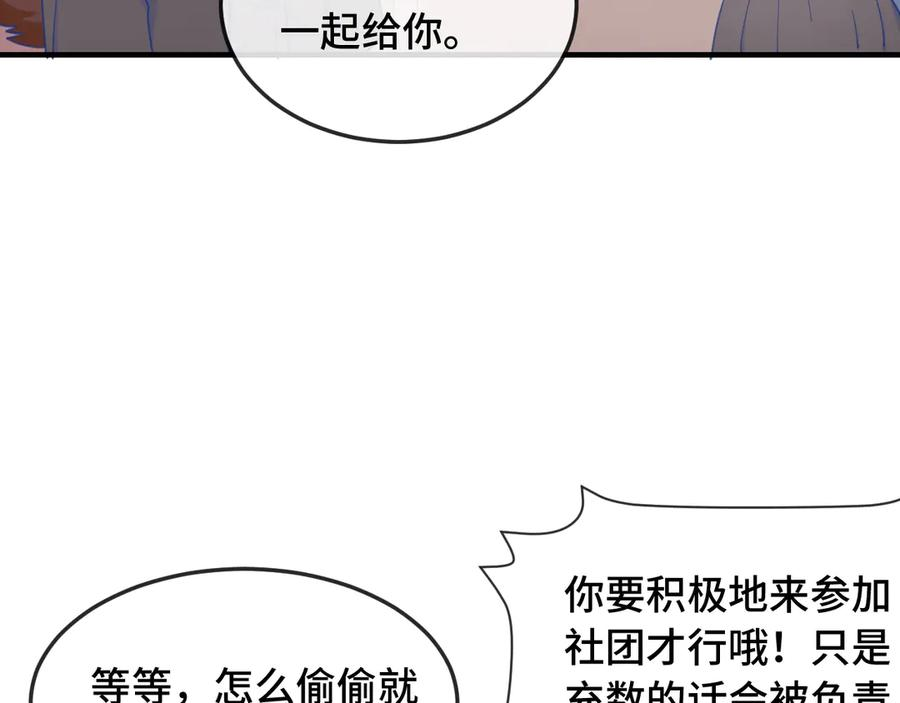 第7话 美术社欢迎你 第54页