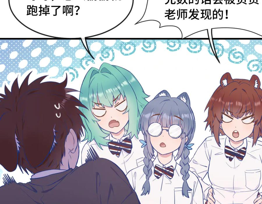 第7话 美术社欢迎你 第55页