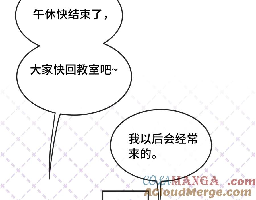 第7话 美术社欢迎你 第69页