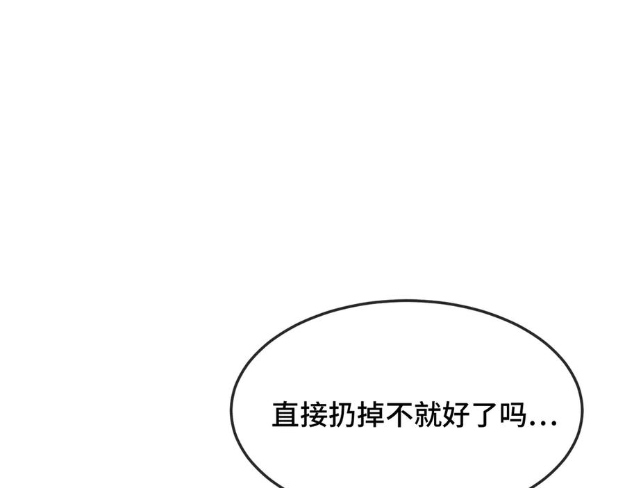 第7话 美术社欢迎你 第72页
