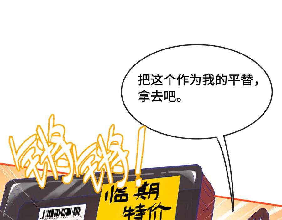 第7话 美术社欢迎你 第76页