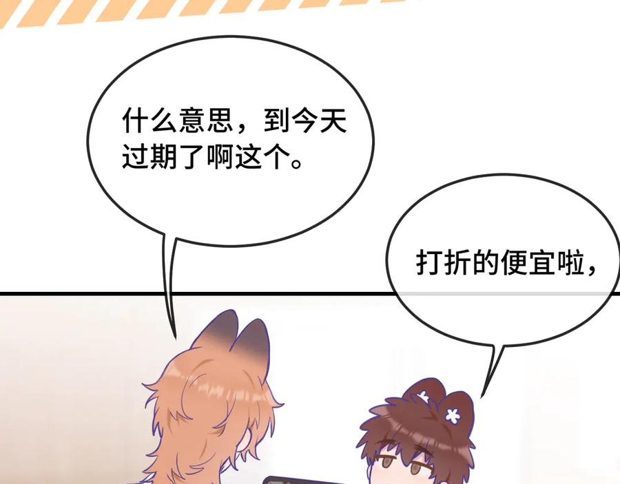 第7话 美术社欢迎你 第78页