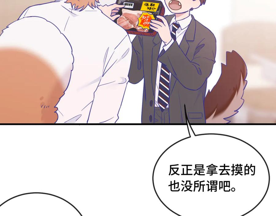 第7话 美术社欢迎你 第79页