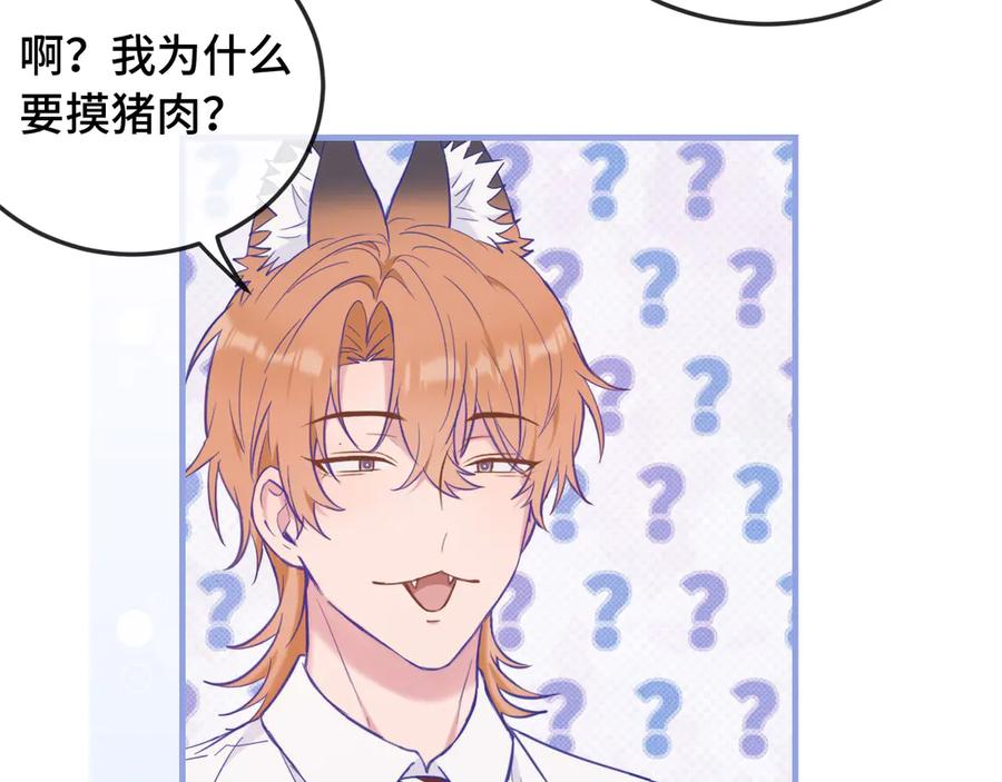 第7话 美术社欢迎你 第80页