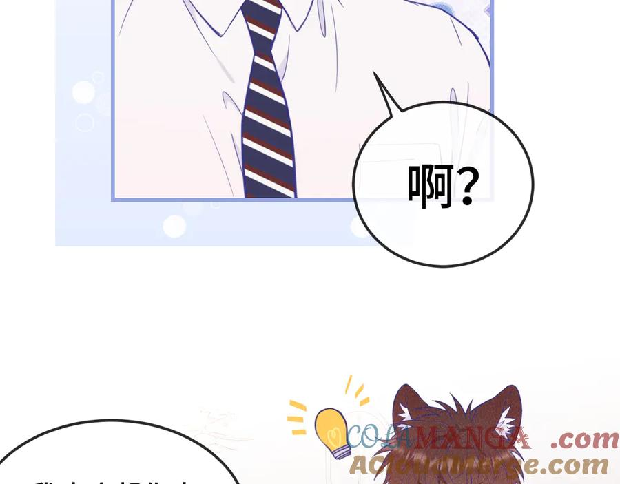 第7话 美术社欢迎你 第81页