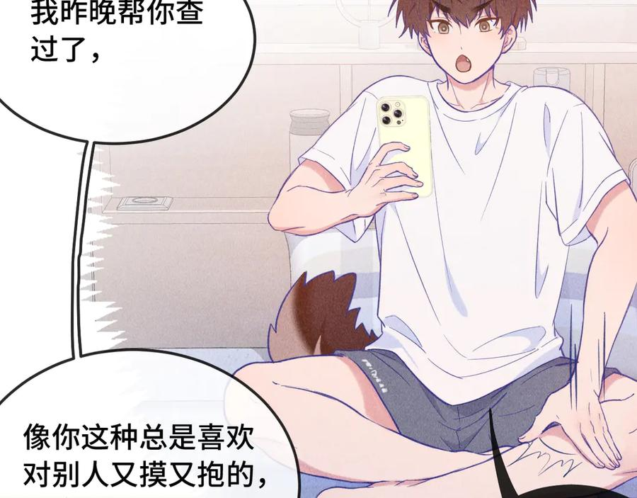 第7话 美术社欢迎你 第82页
