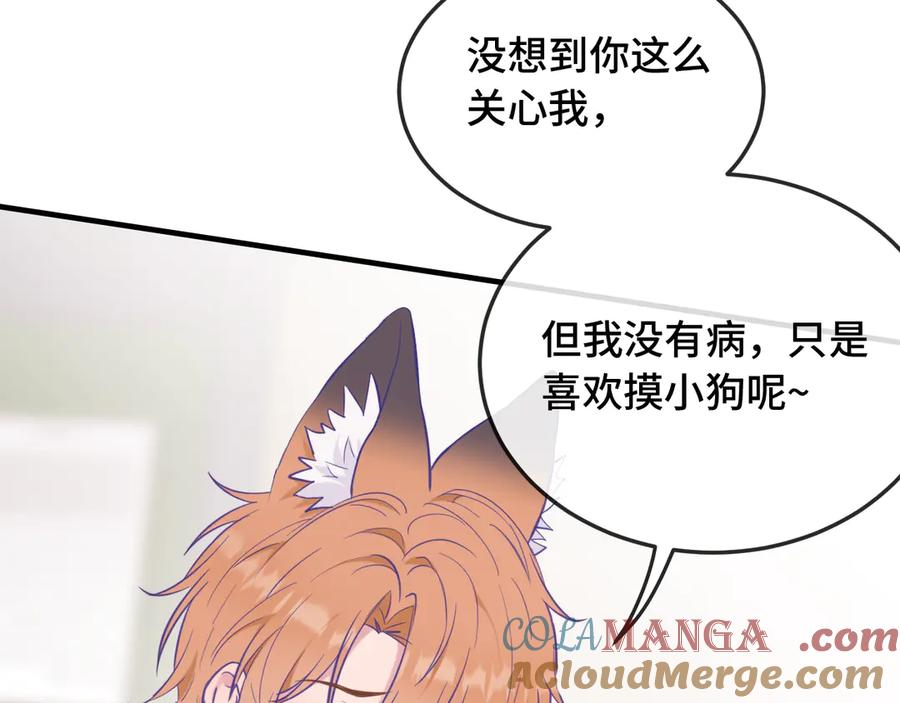 第7话 美术社欢迎你 第85页