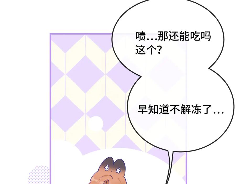 第7话 美术社欢迎你 第88页