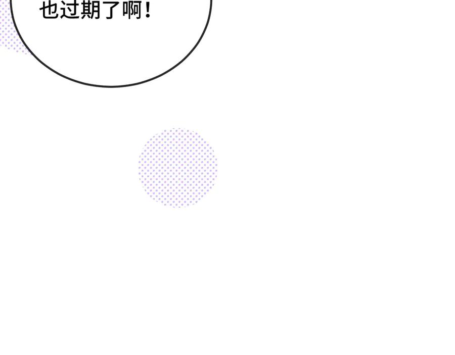 第7话 美术社欢迎你 第90页