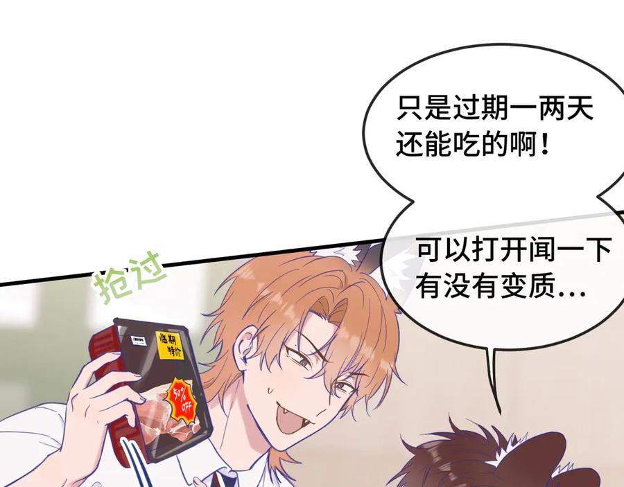 第7话 美术社欢迎你 第91页