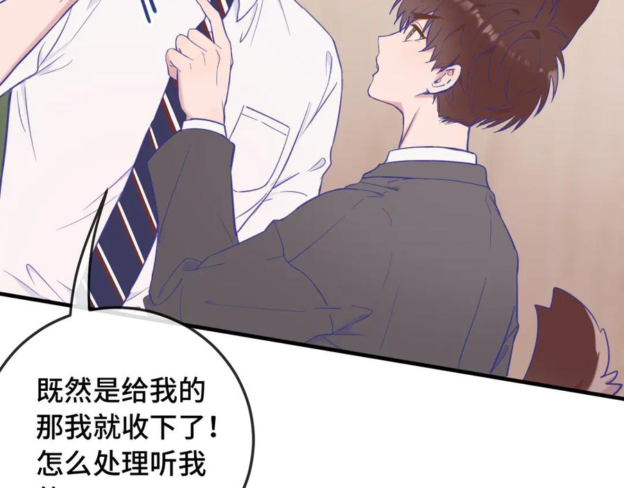 第7话 美术社欢迎你 第92页