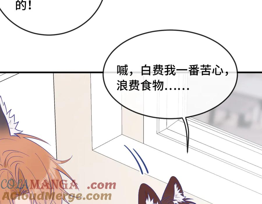 第7话 美术社欢迎你 第93页