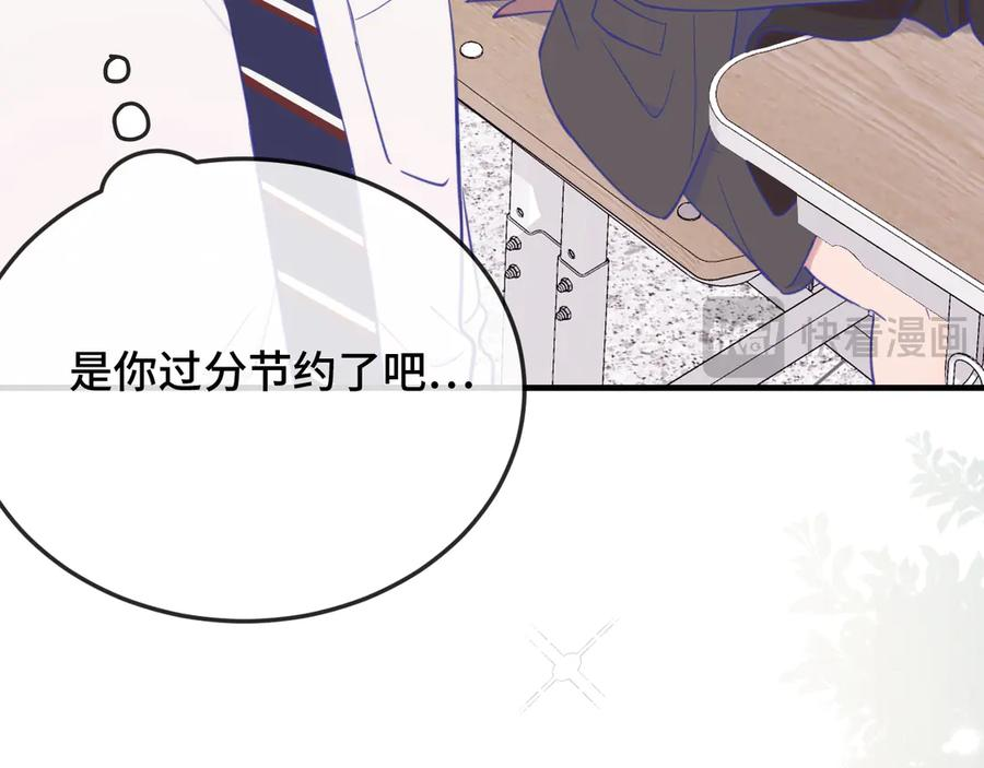 第7话 美术社欢迎你 第95页