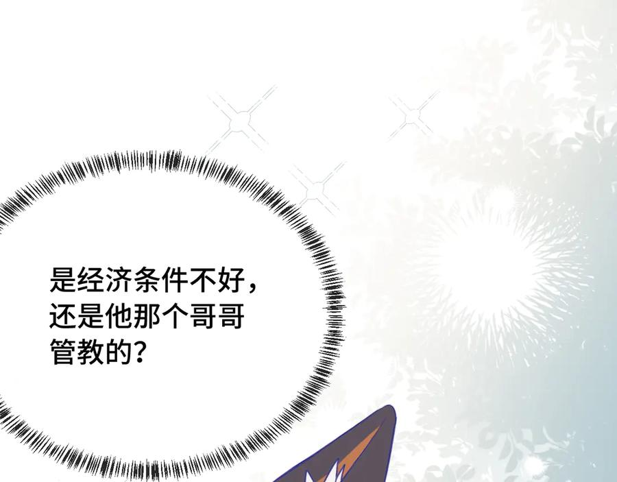 第7话 美术社欢迎你 第96页