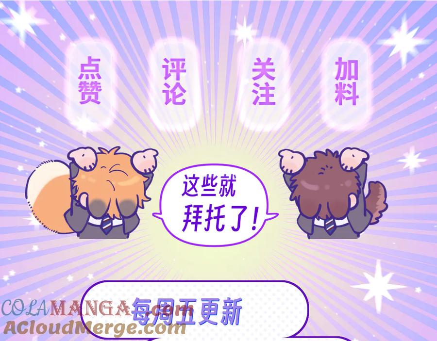 第7话 美术社欢迎你 第105页