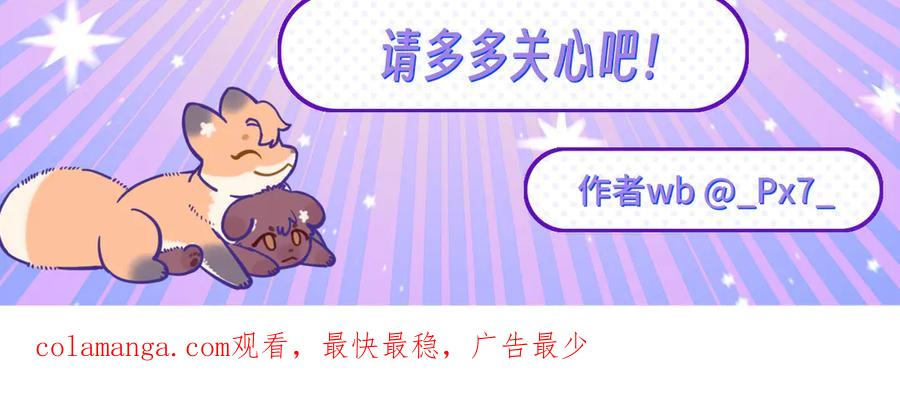 第7话 美术社欢迎你 第106页