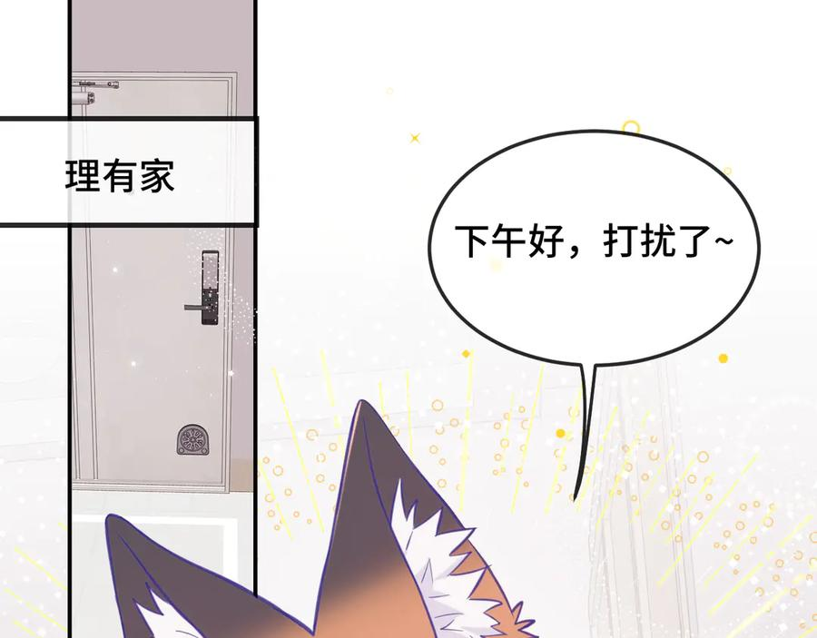 第8话 上门补习 第4页