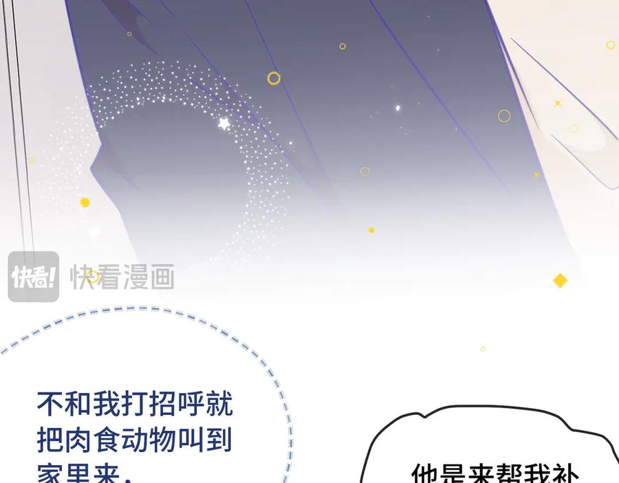 第8话 上门补习 第7页