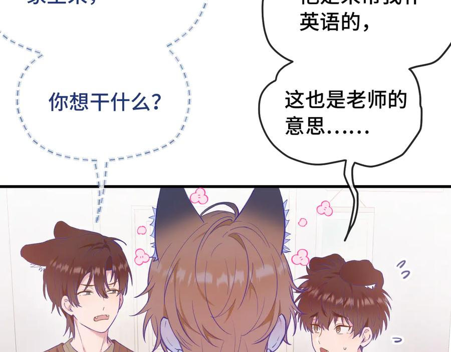第8话 上门补习 第8页