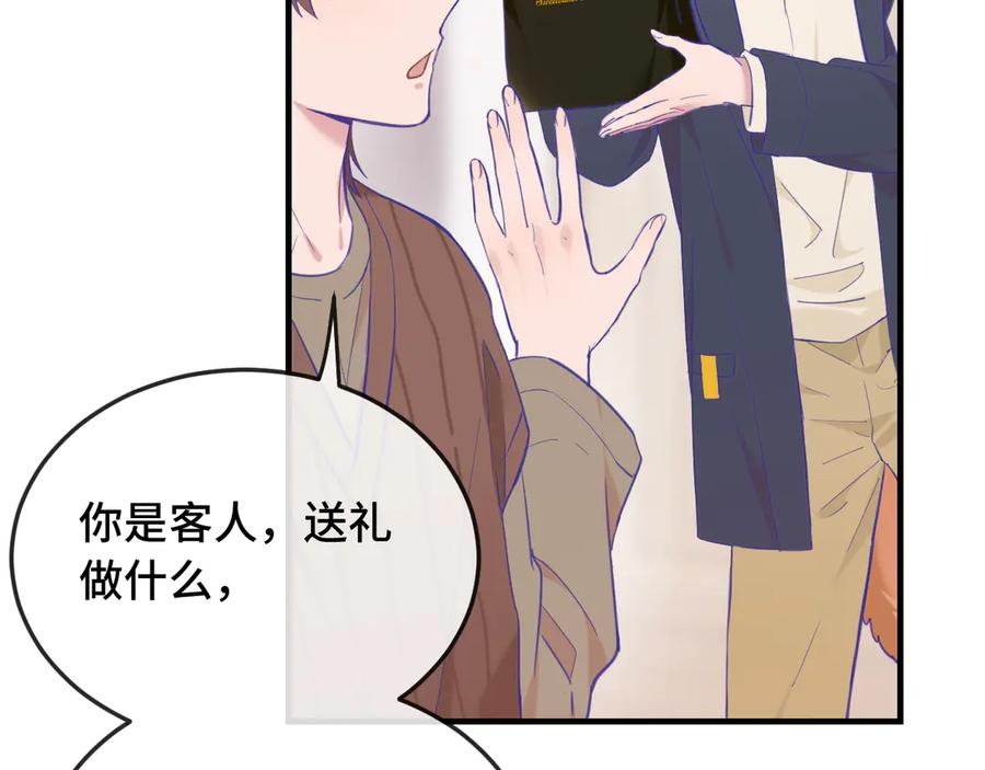 第8话 上门补习 第11页