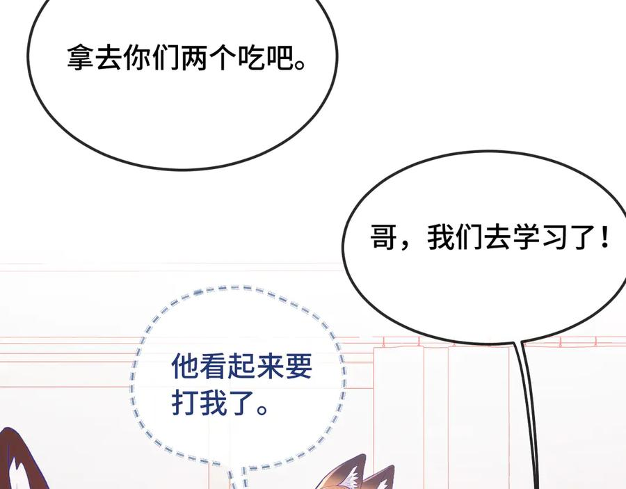 第8话 上门补习 第12页