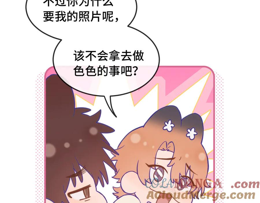 第8话 上门补习 第17页