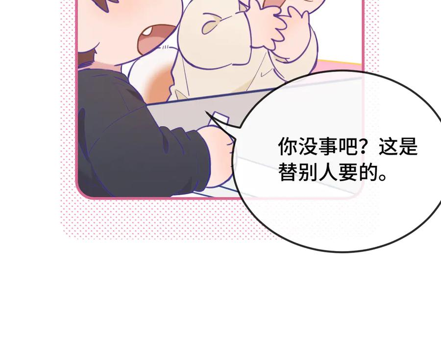 第8话 上门补习 第18页