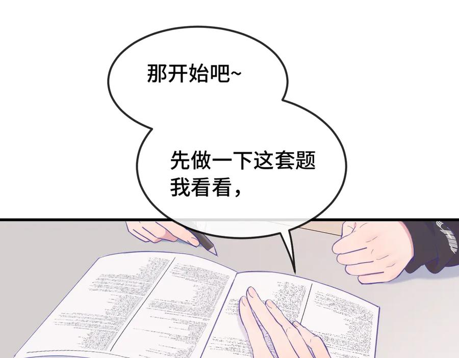 第8话 上门补习 第19页