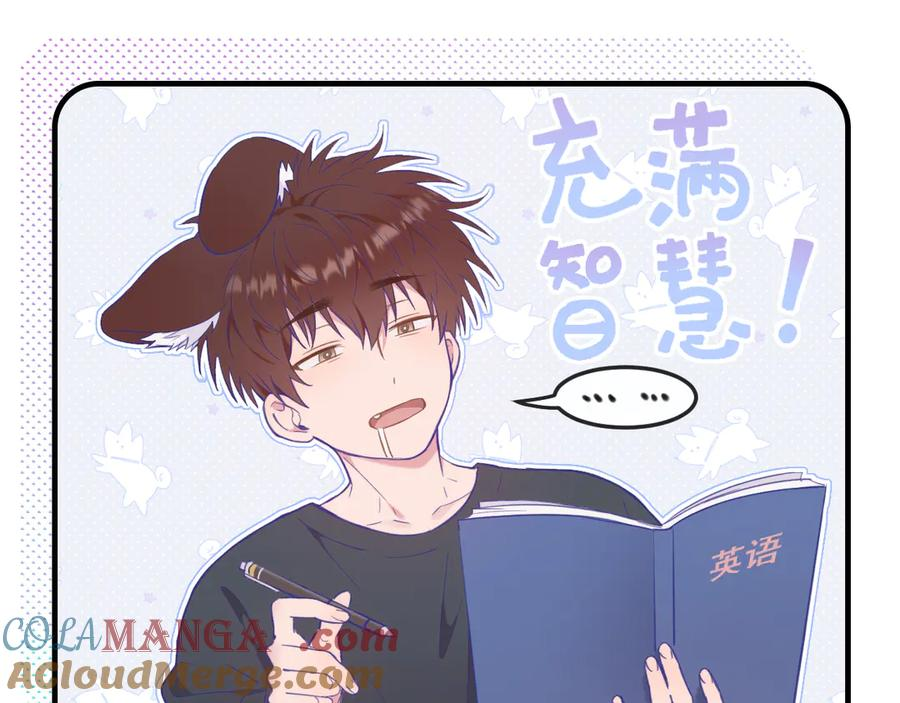 第8话 上门补习 第21页