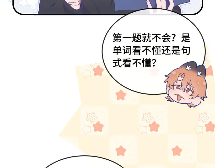 第8话 上门补习 第22页