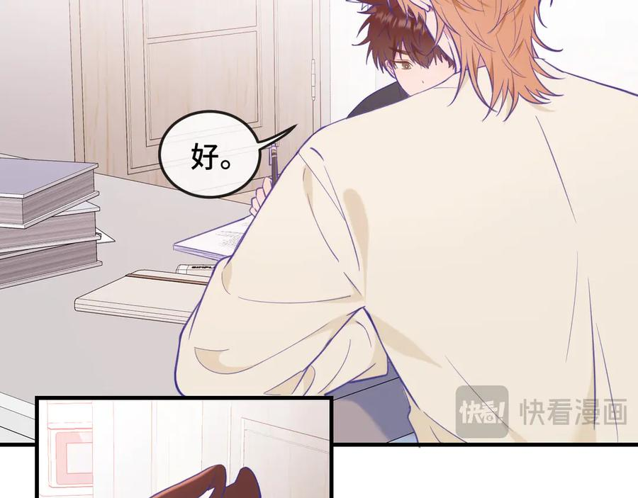 第8话 上门补习 第24页