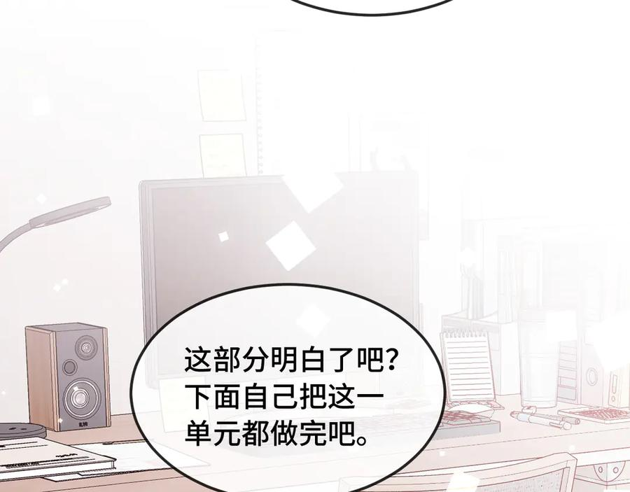 第8话 上门补习 第27页