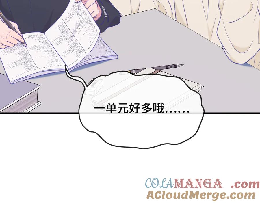 第8话 上门补习 第29页