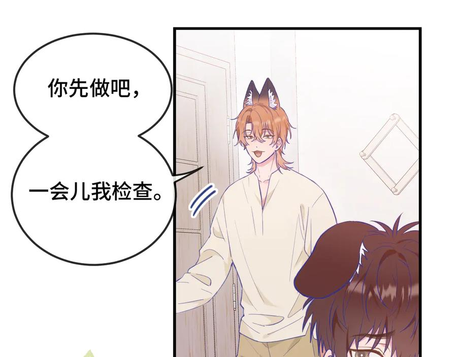 第8话 上门补习 第30页