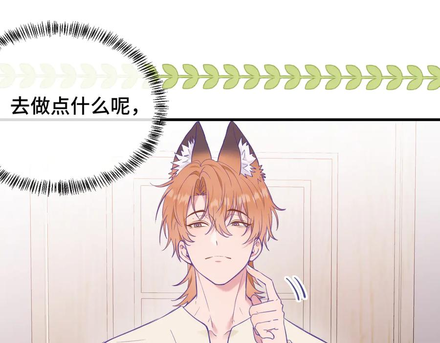 第8话 上门补习 第32页