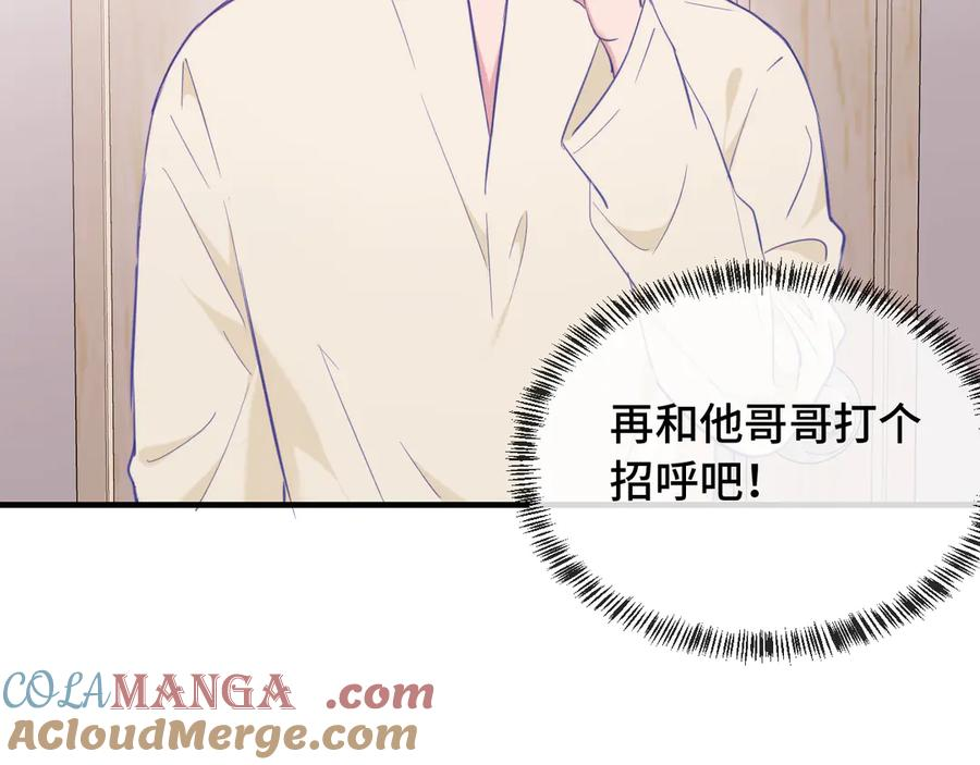 第8话 上门补习 第33页