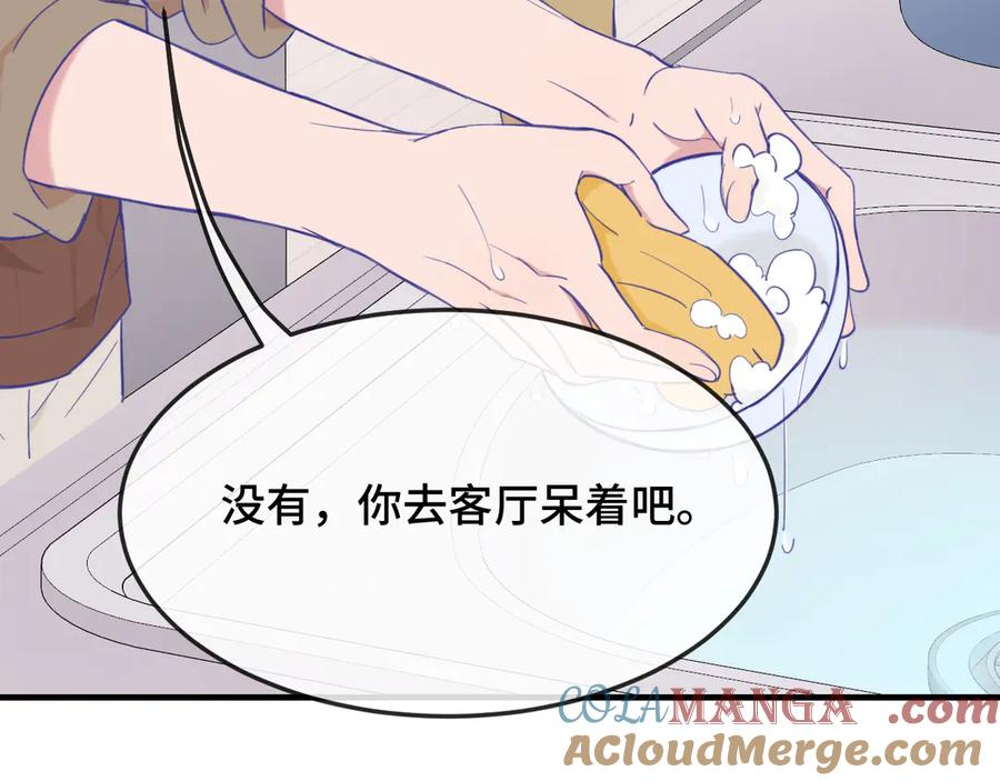 第8话 上门补习 第37页