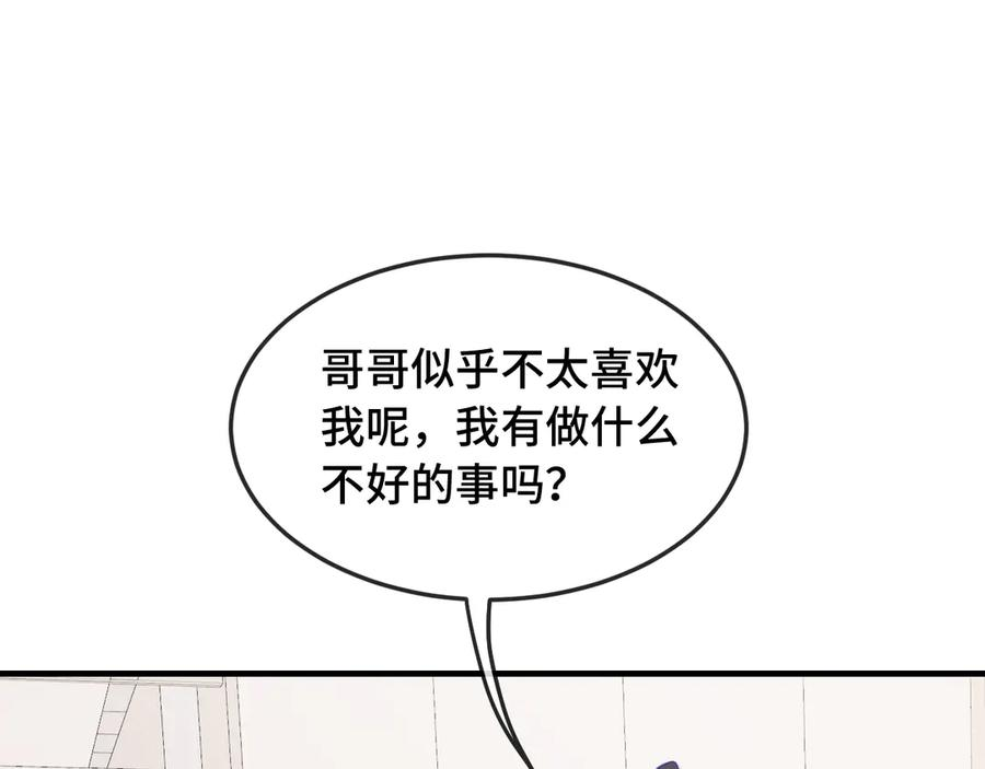 第8话 上门补习 第38页