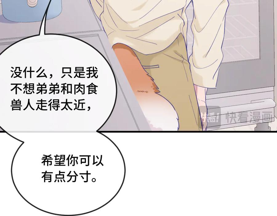 第8话 上门补习 第40页
