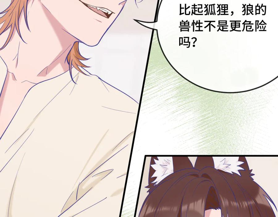 第8话 上门补习 第42页