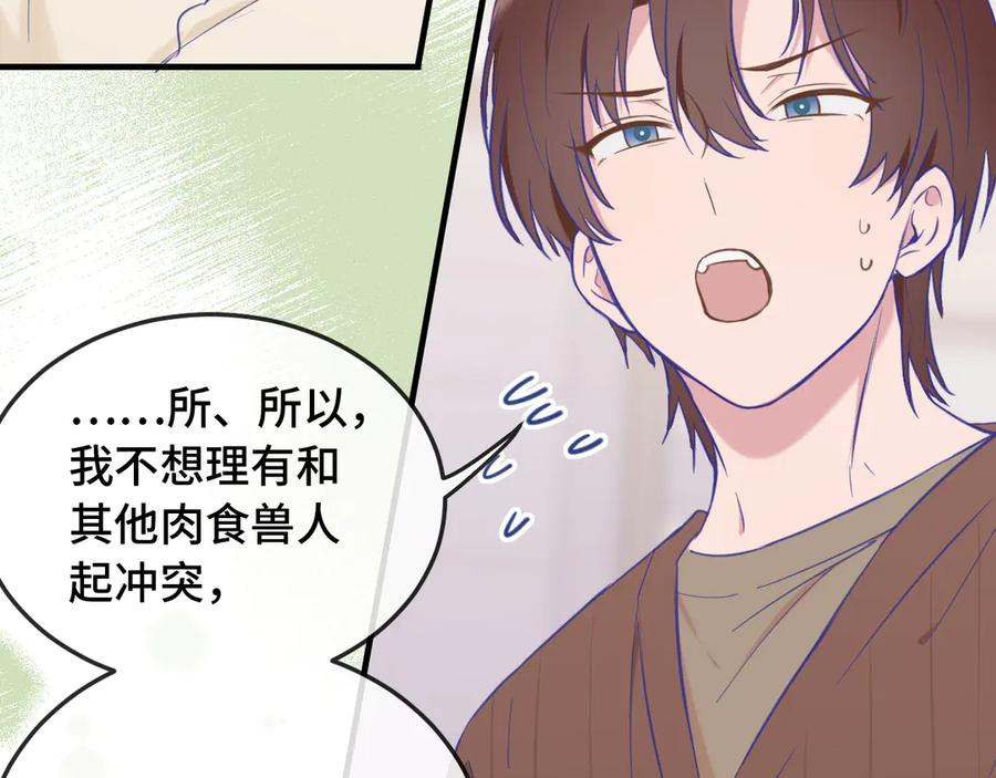 第8话 上门补习 第43页