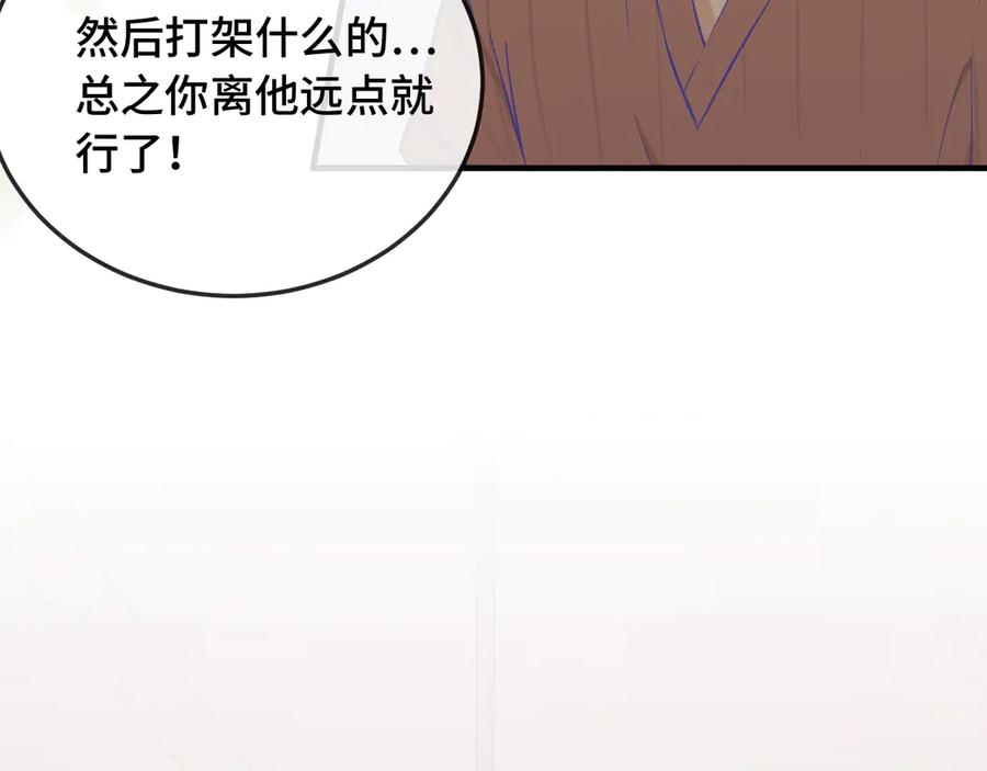 第8话 上门补习 第44页