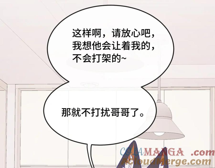 第8话 上门补习 第45页